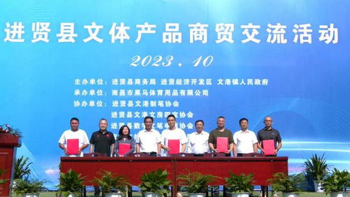 我縣成功舉辦文體產品商貿交流活動 推動區(qū)域經(jīng)濟新發(fā)展